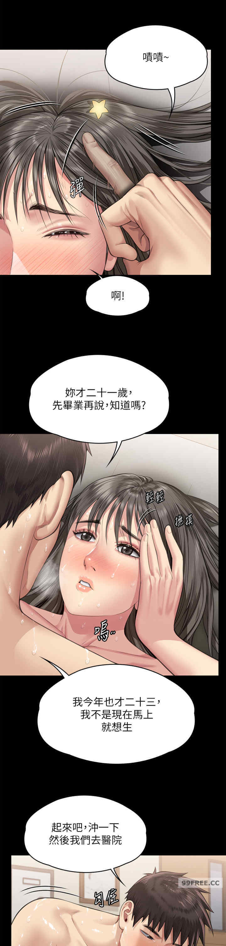 傀儡
