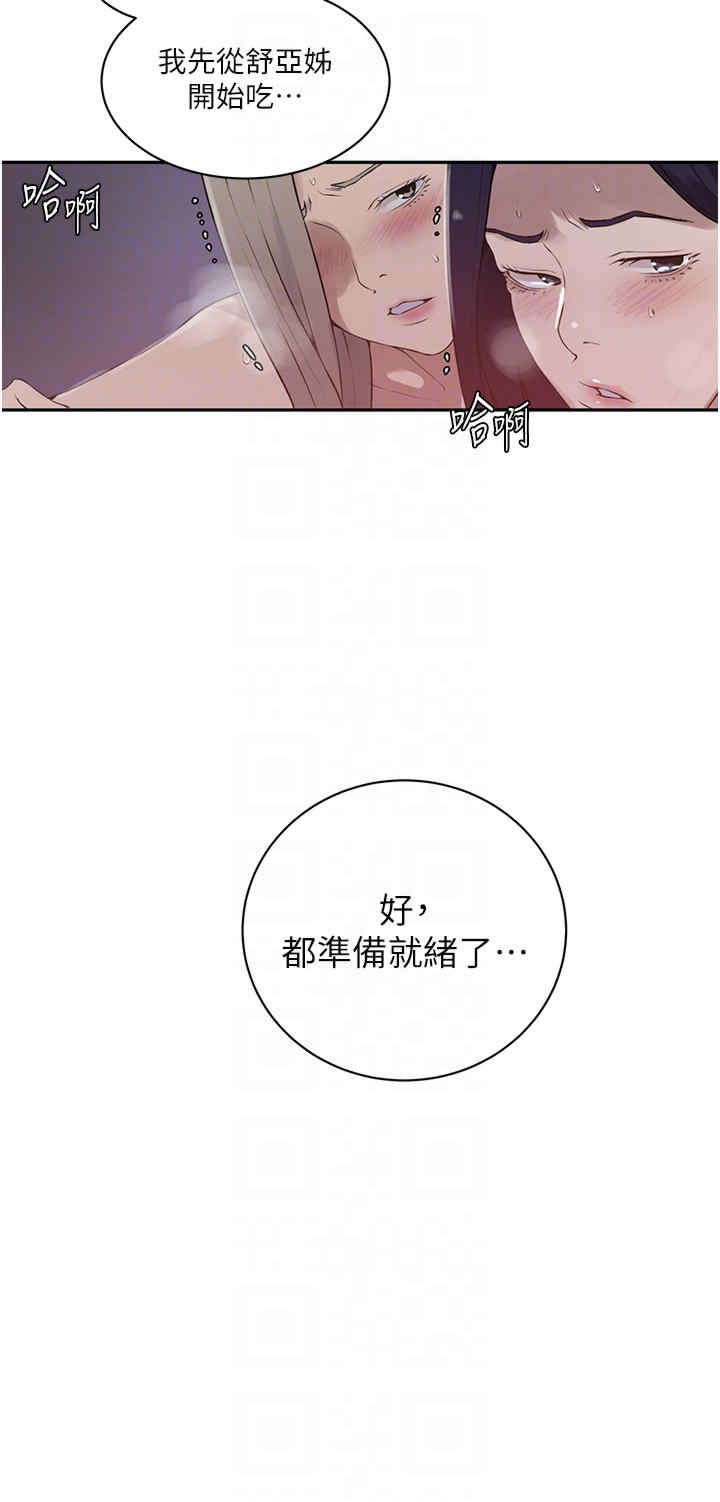 秘密教学