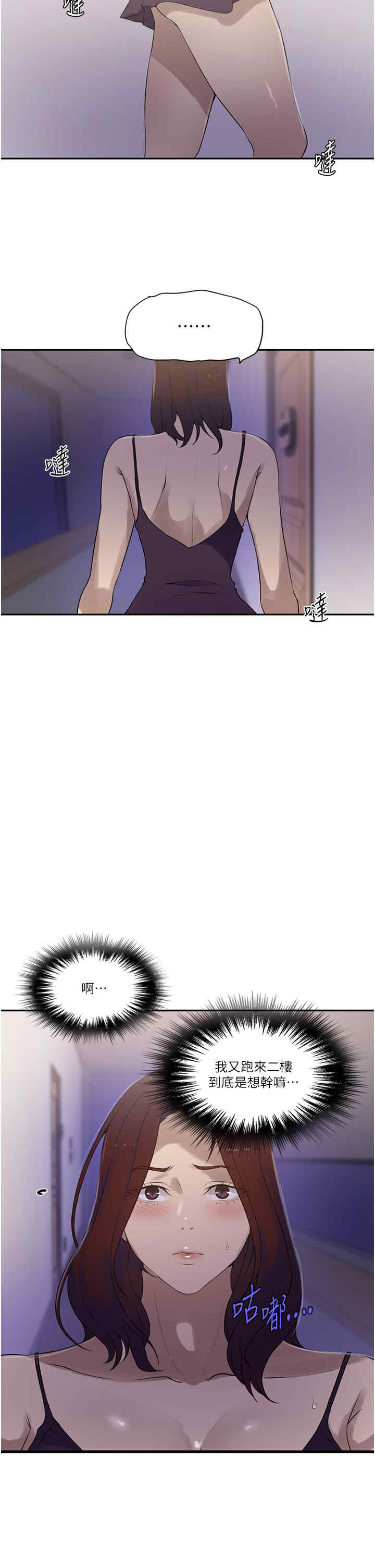 秘密教学