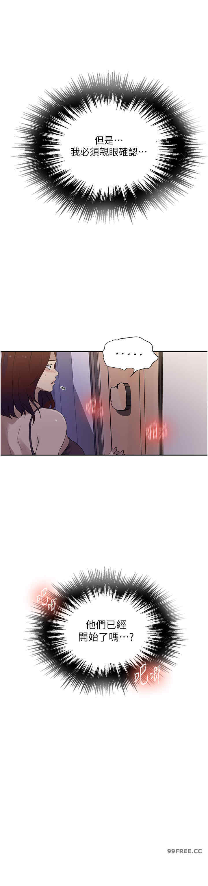 秘密教学