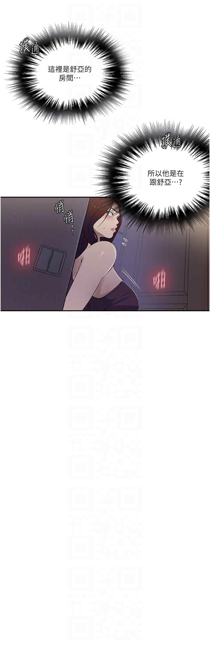 秘密教学
