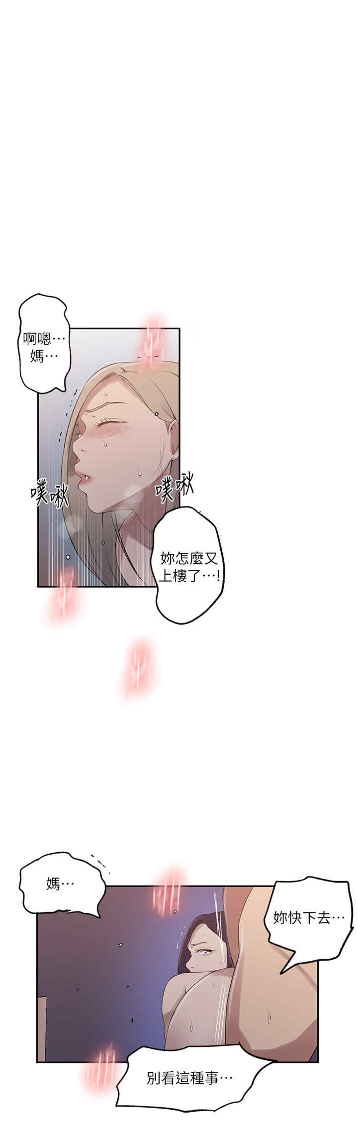 秘密教学