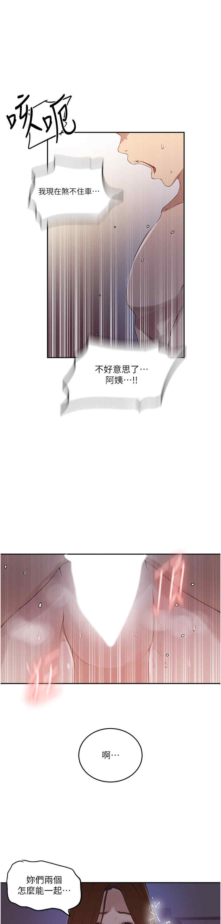 秘密教学