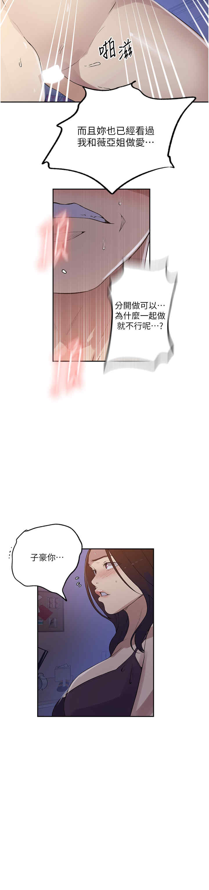 秘密教学