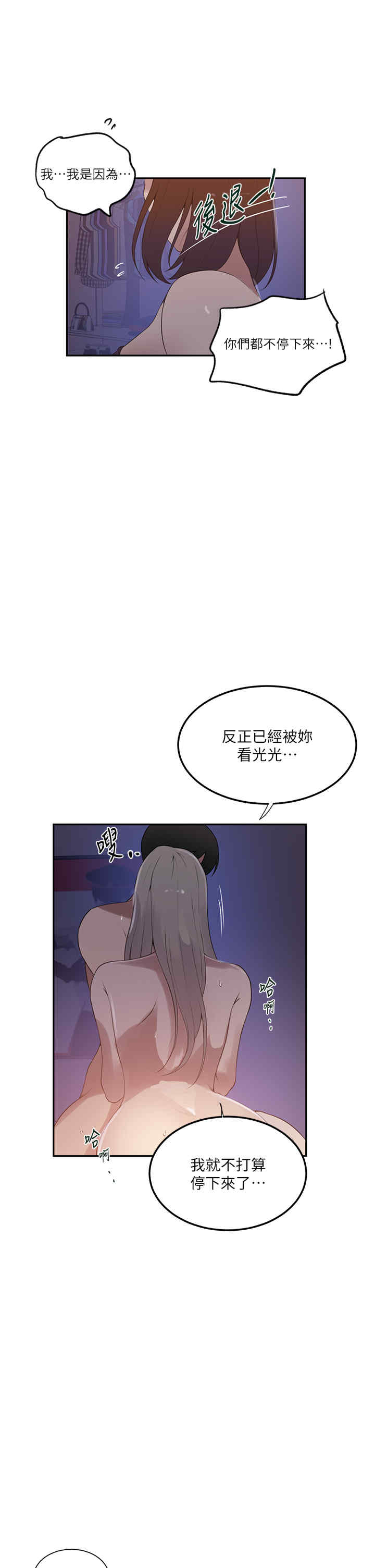 秘密教学