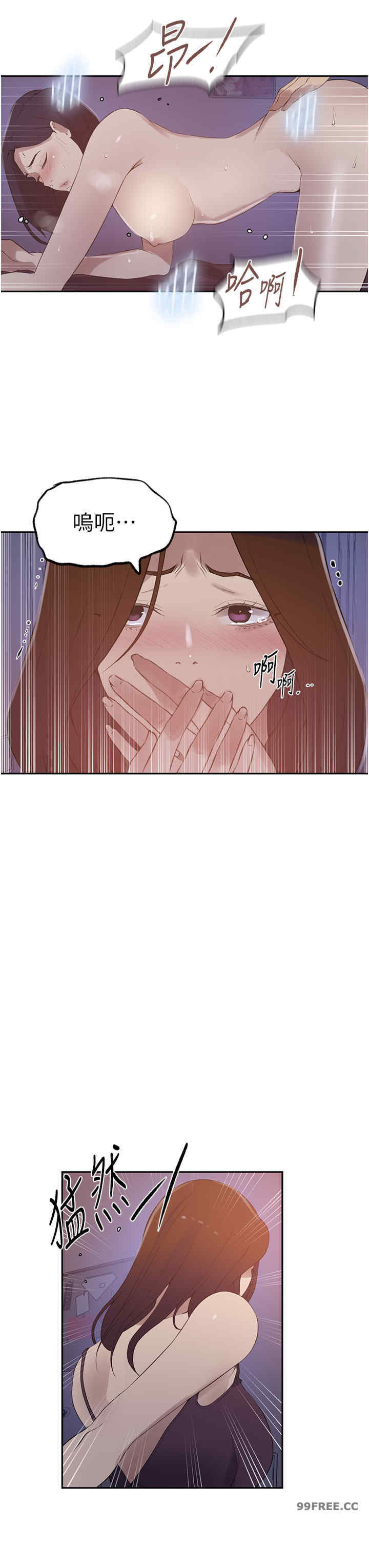 秘密教学