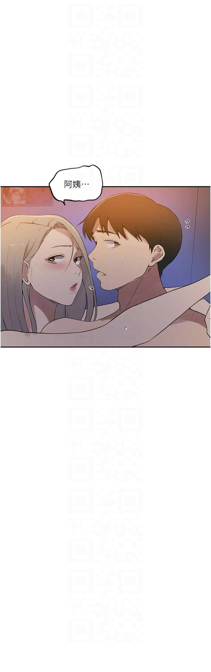 秘密教学
