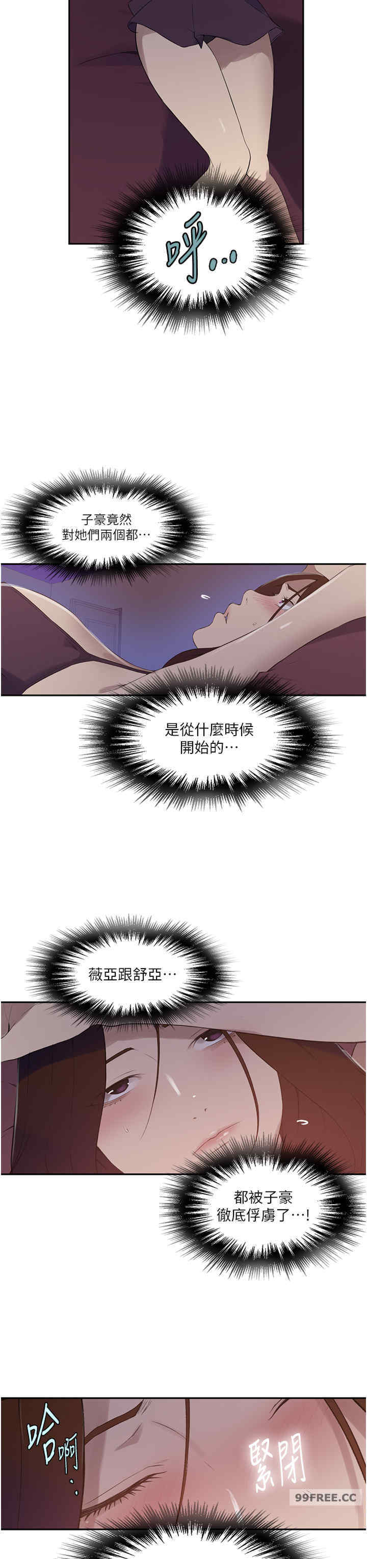 秘密教学