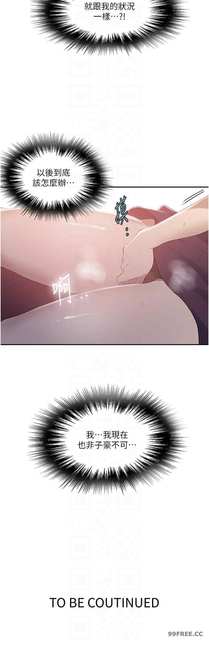 秘密教学