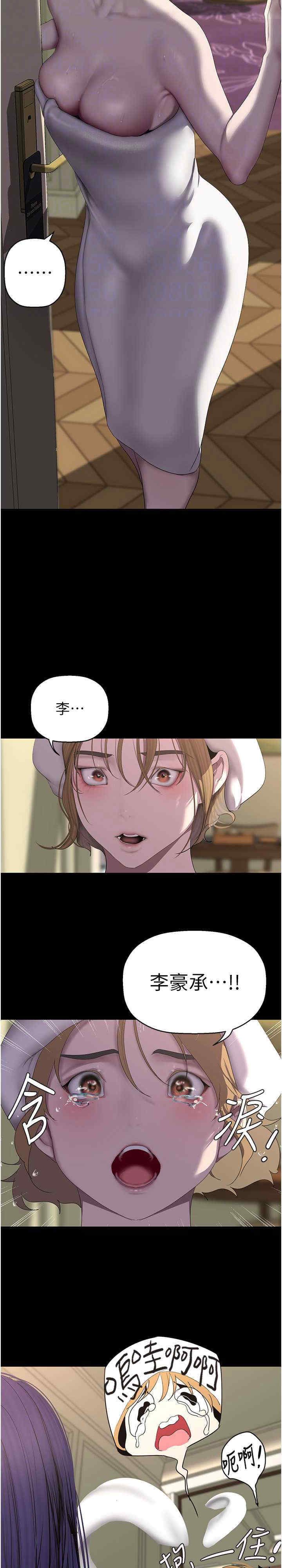 美丽新世界