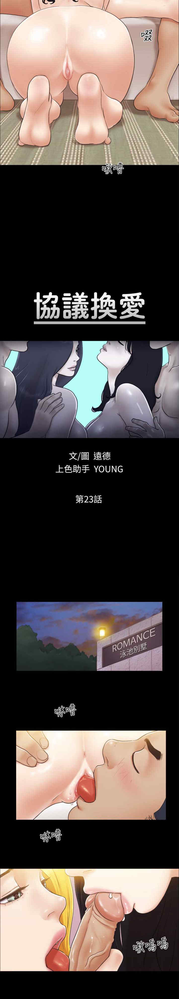 协议换爱(无码版)