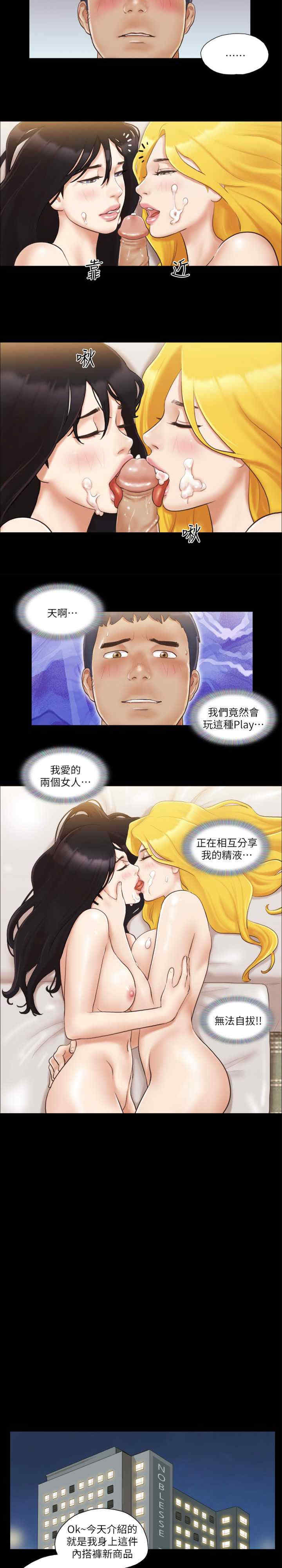 协议换爱(无码版)