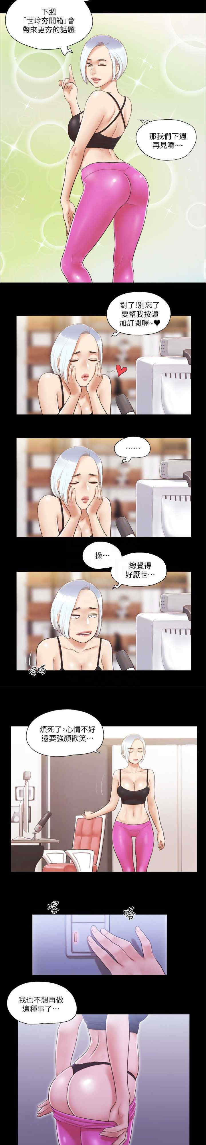 协议换爱(无码版)
