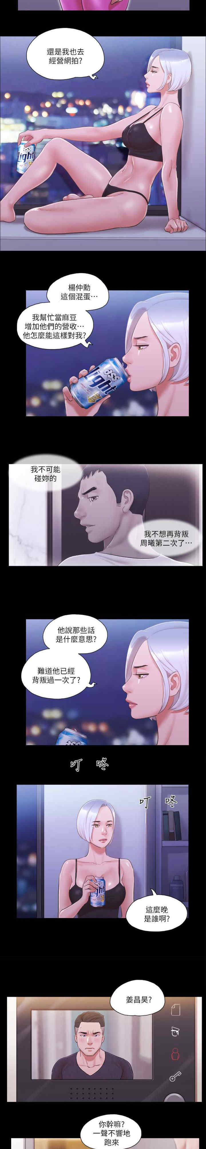 协议换爱(无码版)