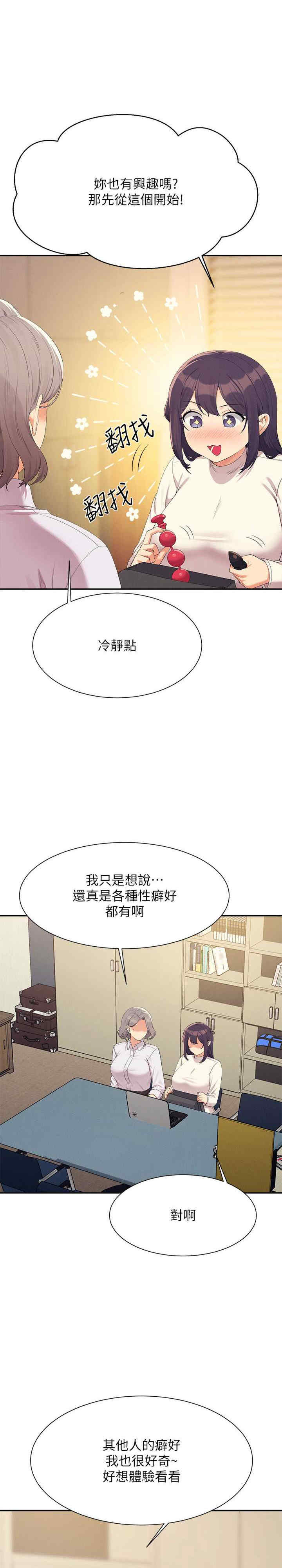 谁说理组没正妹?