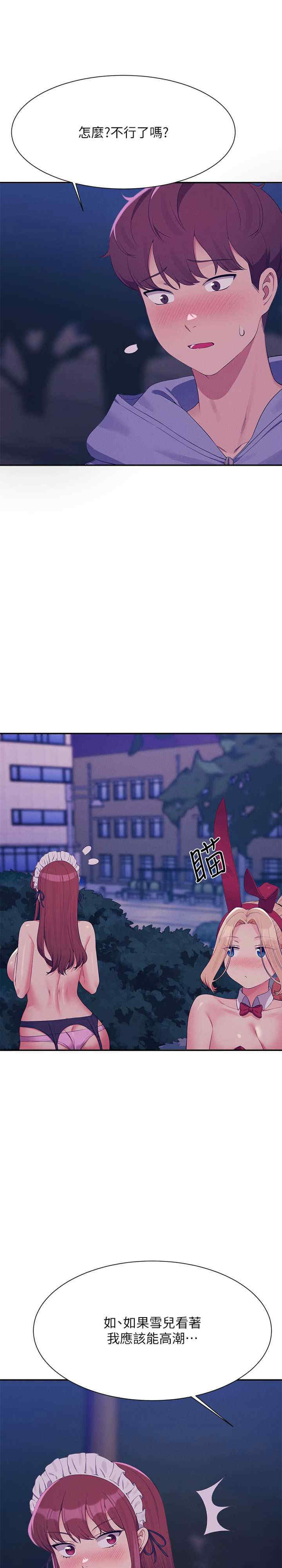 谁说理组没正妹?