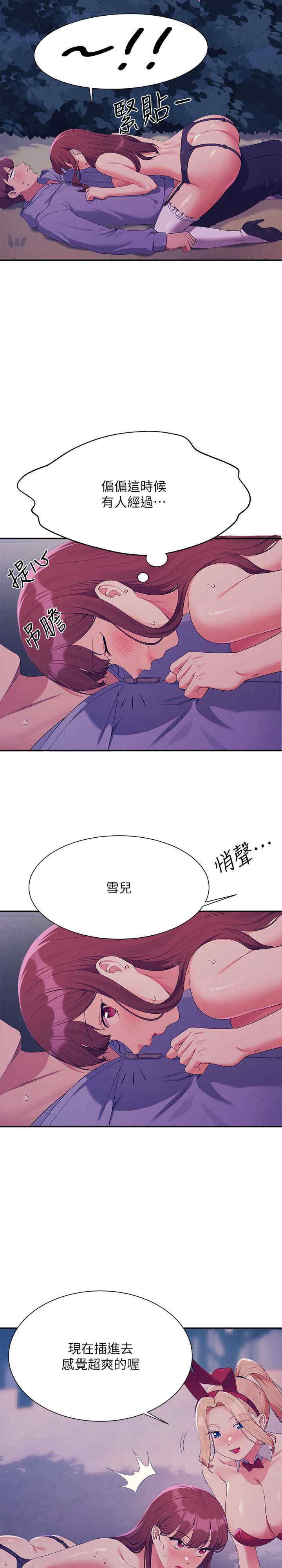 谁说理组没正妹?