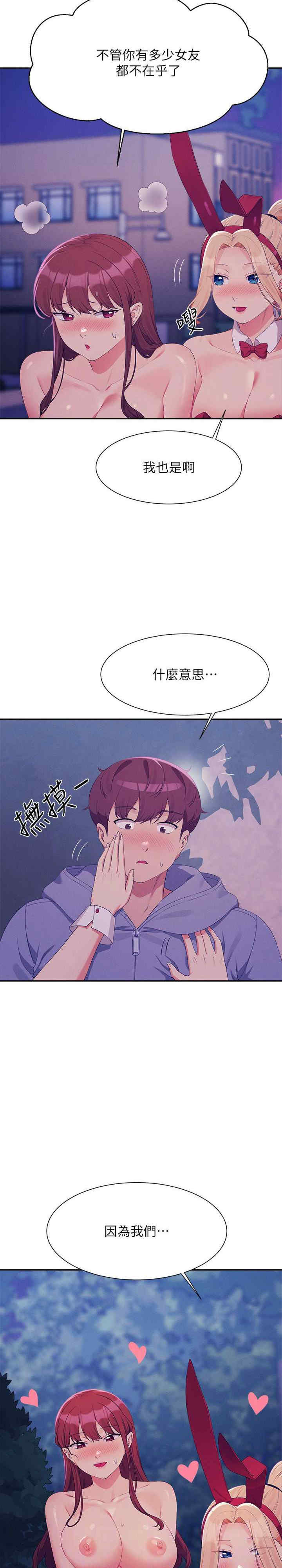 谁说理组没正妹?