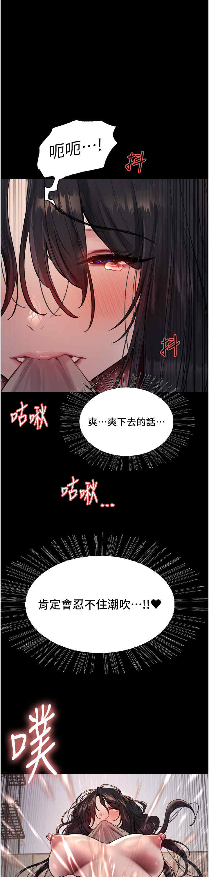 色轮眼
