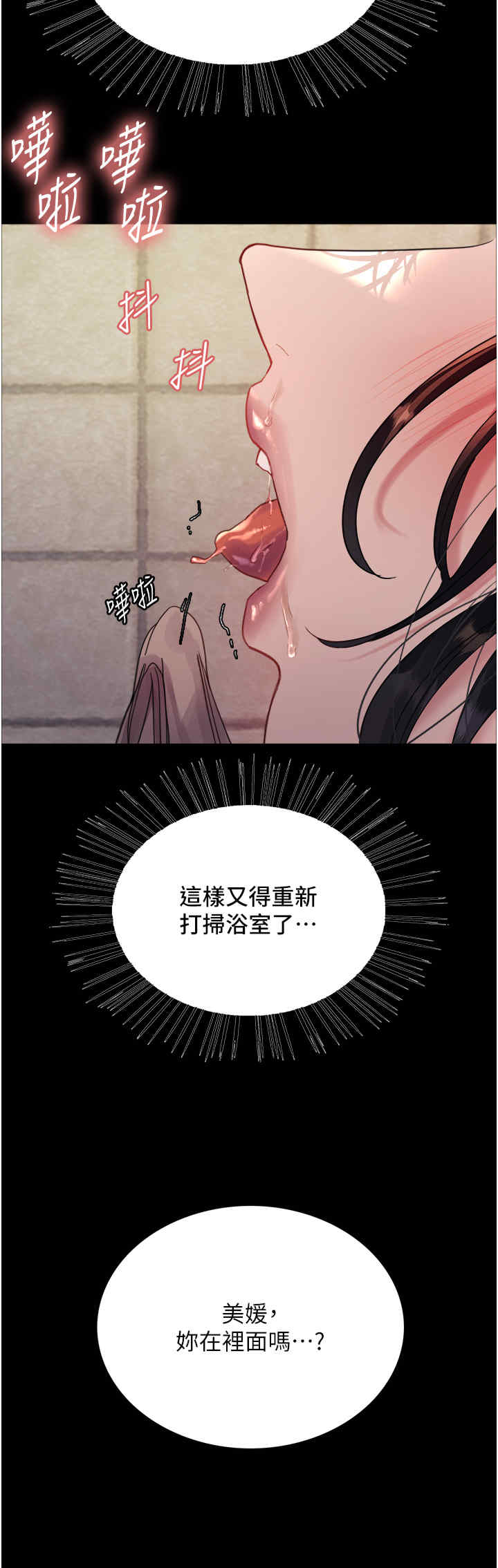 色轮眼