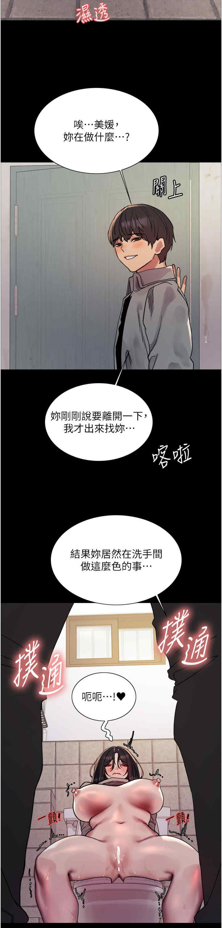 色轮眼