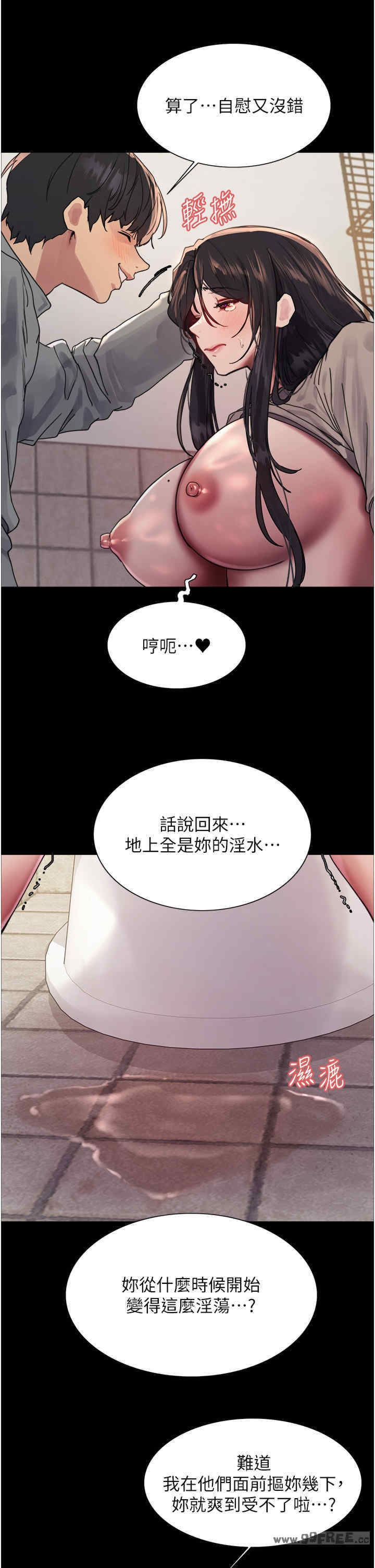色轮眼