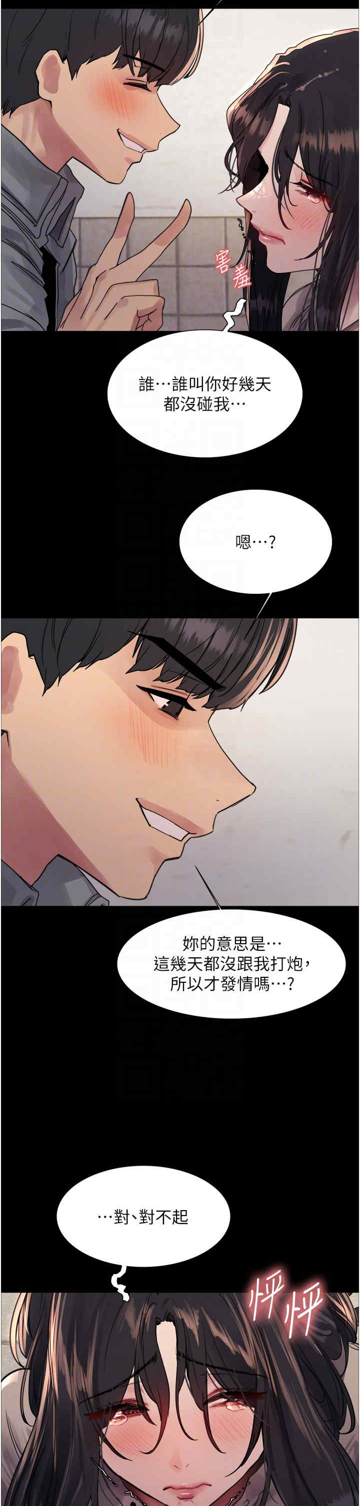 色轮眼