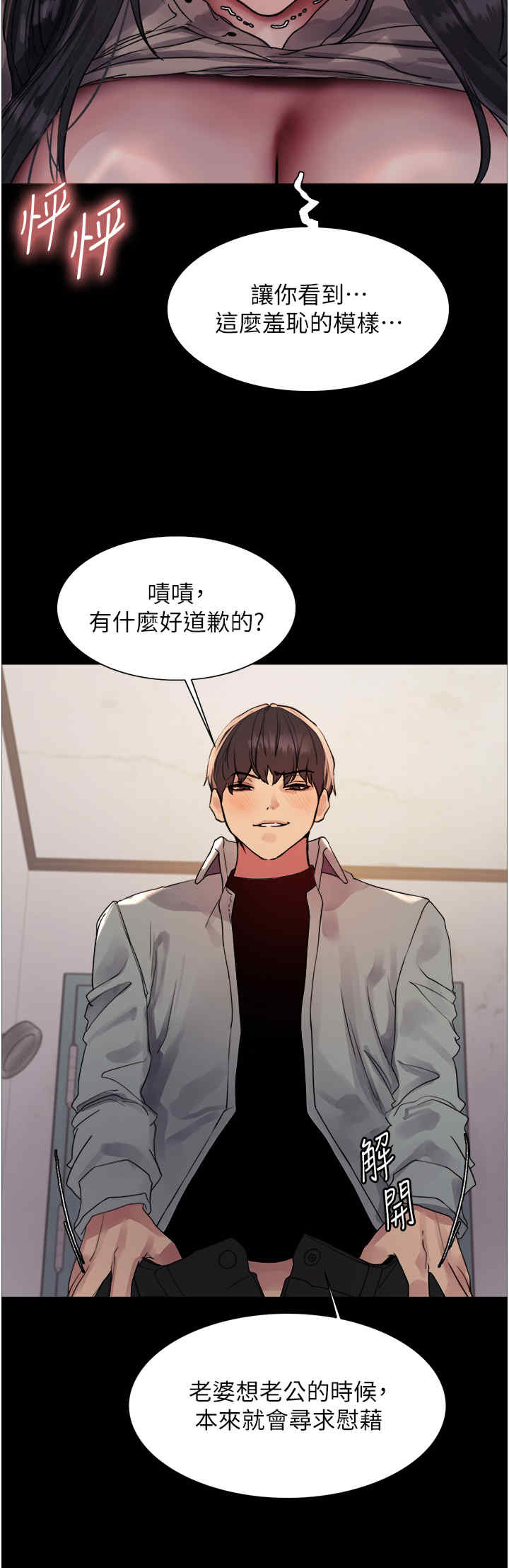 色轮眼