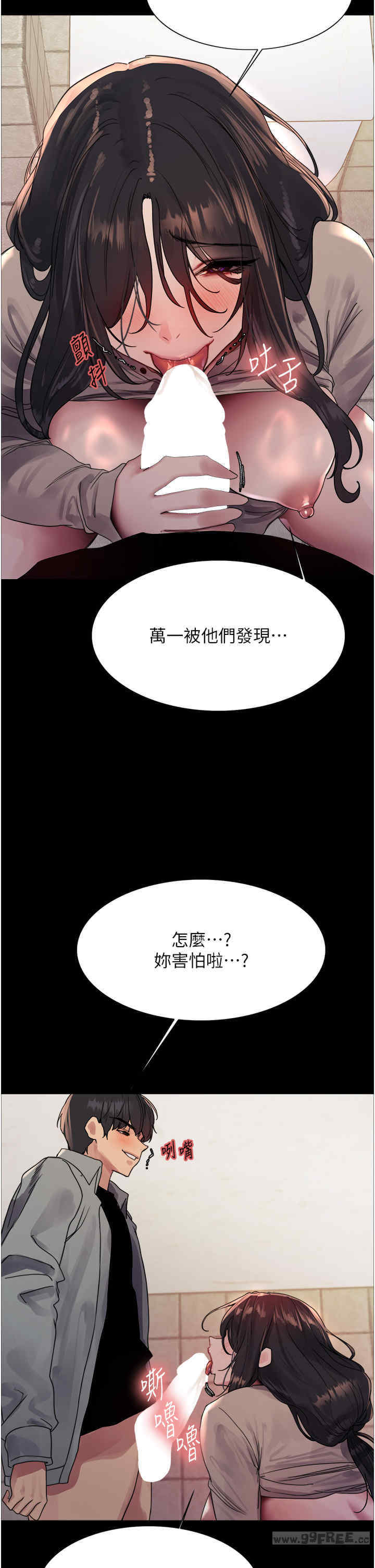 色轮眼