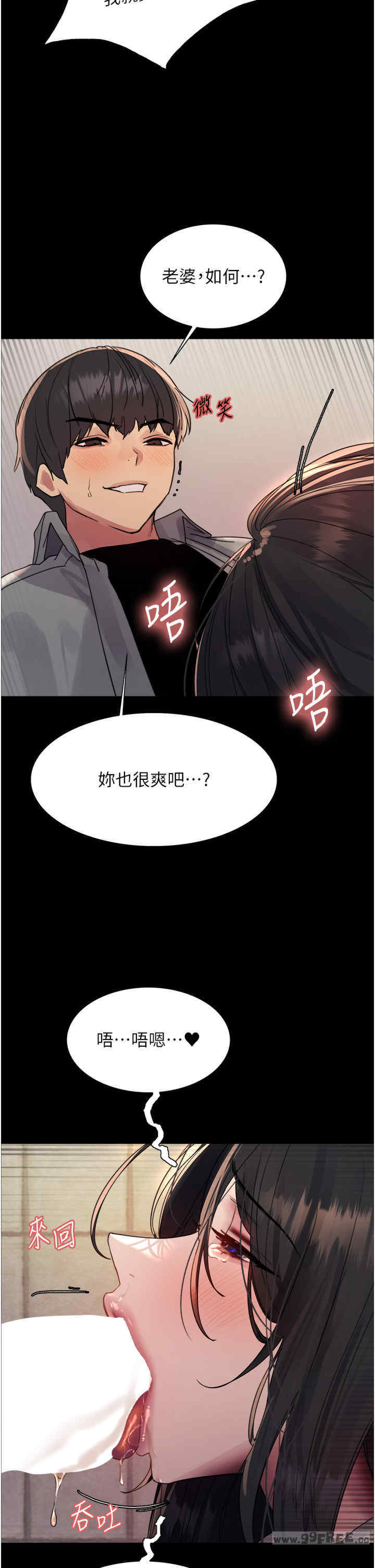 色轮眼