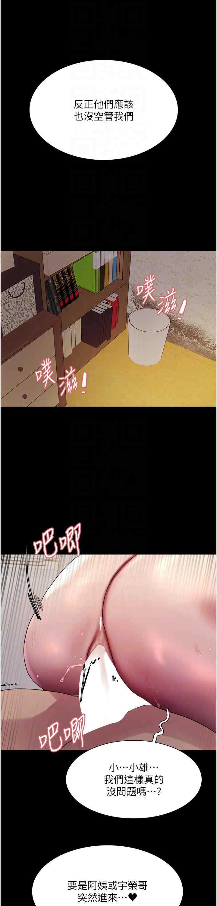 色轮眼