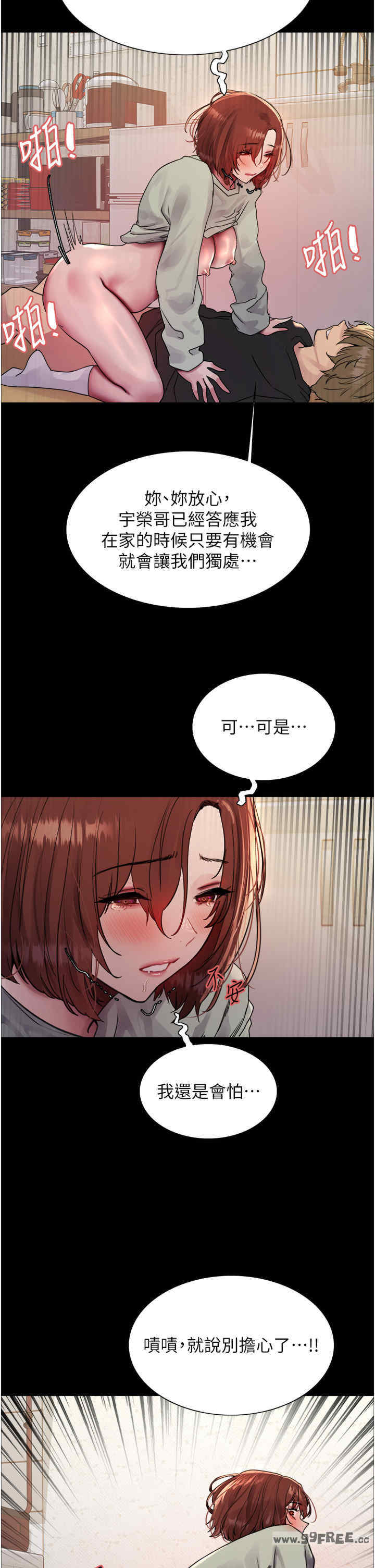 色轮眼