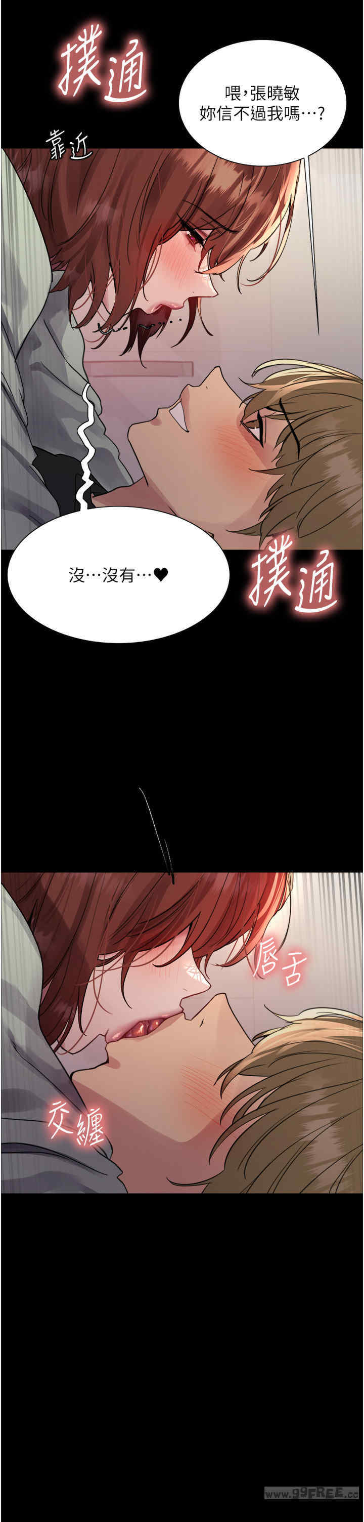 色轮眼