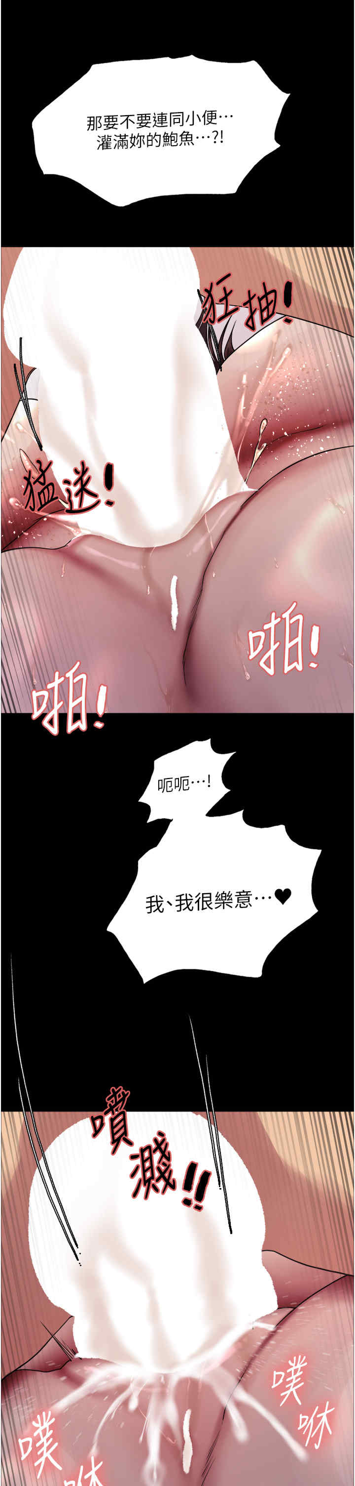 色轮眼