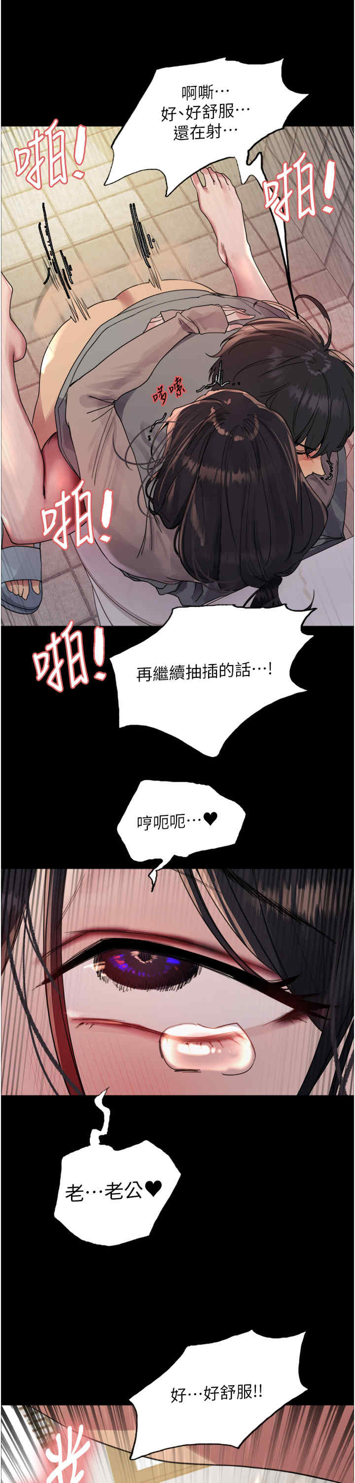色轮眼