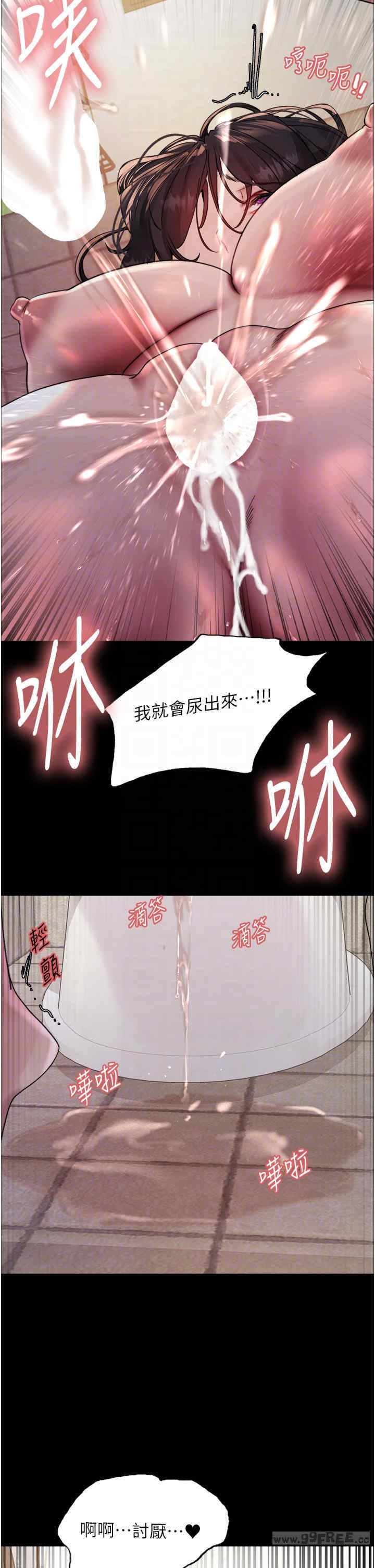 色轮眼