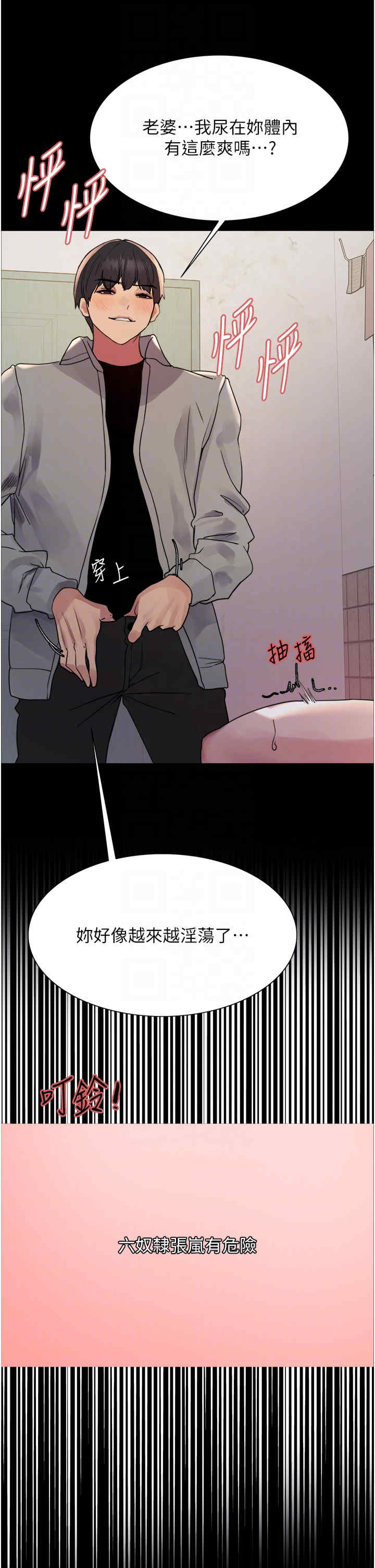 色轮眼