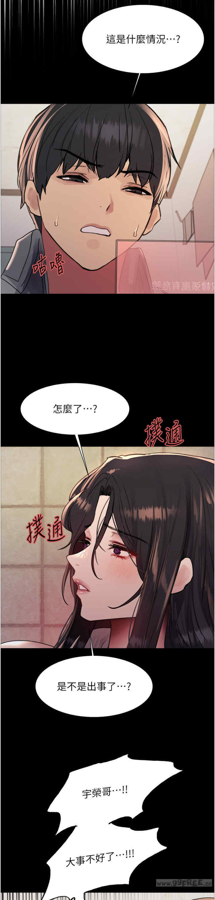 色轮眼