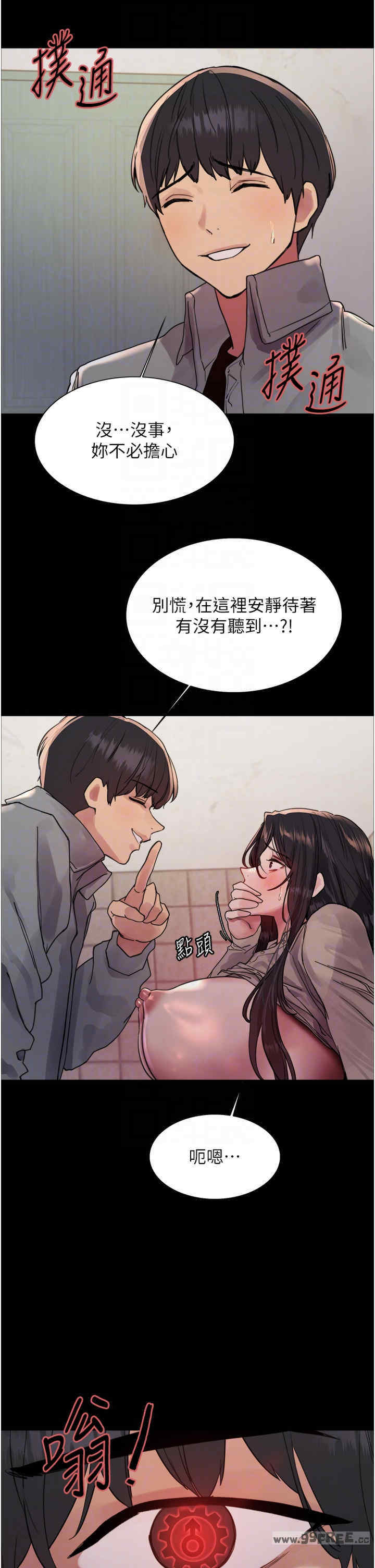 色轮眼