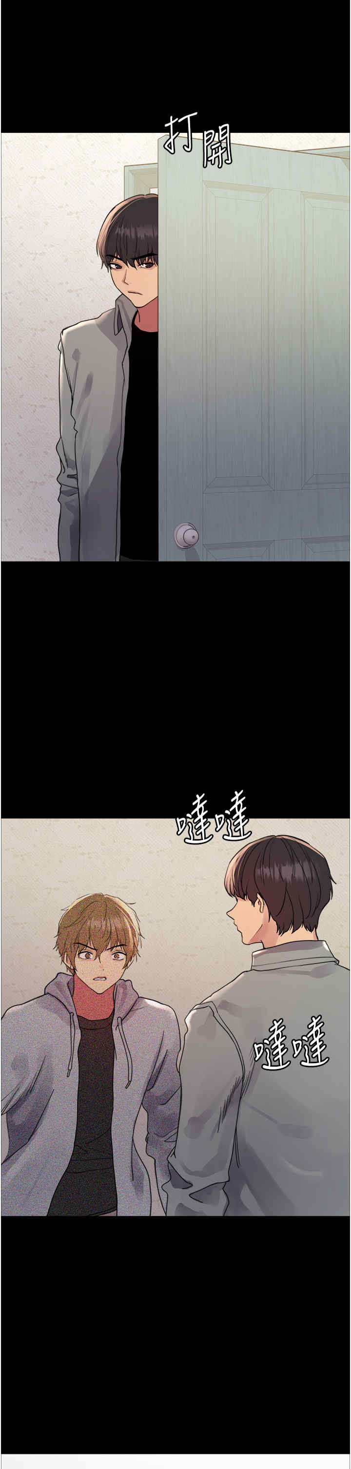 色轮眼
