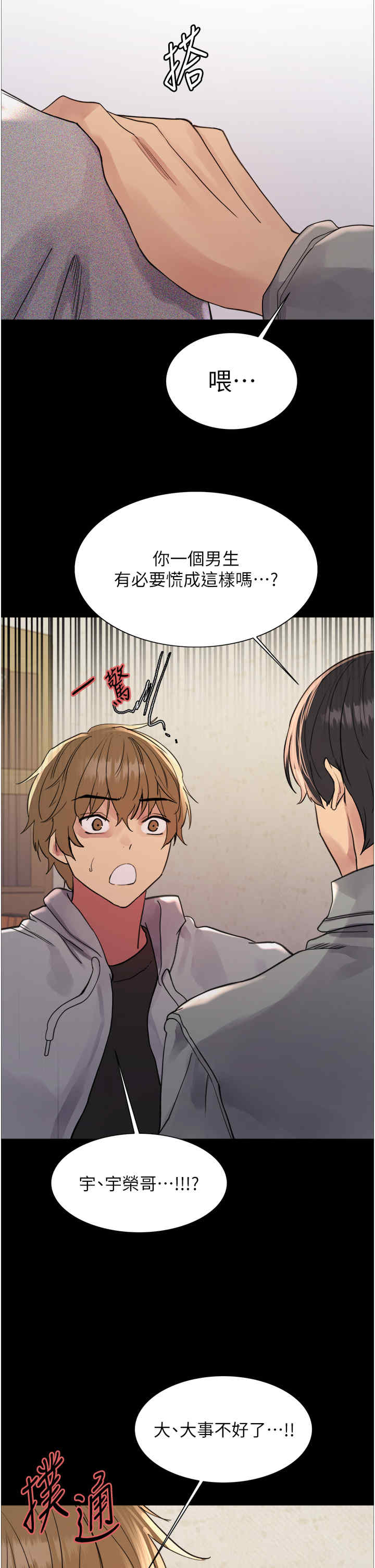 色轮眼