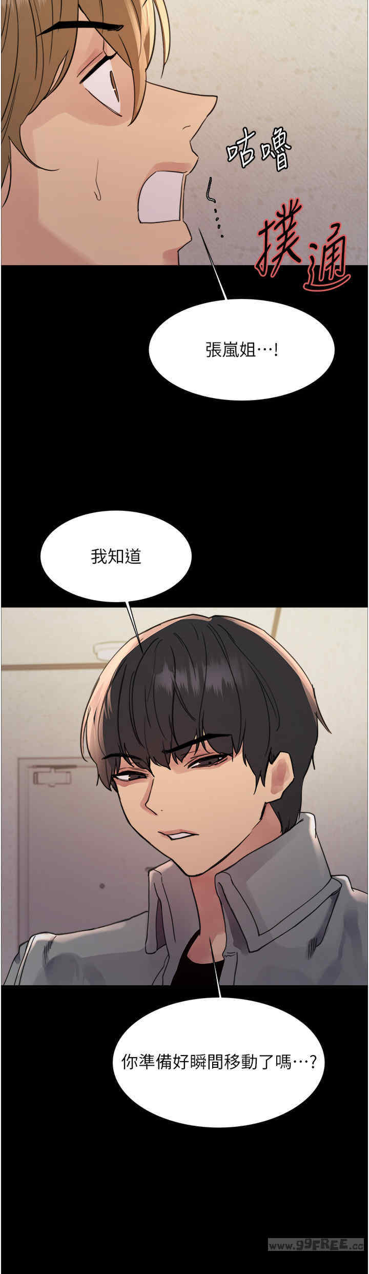 色轮眼