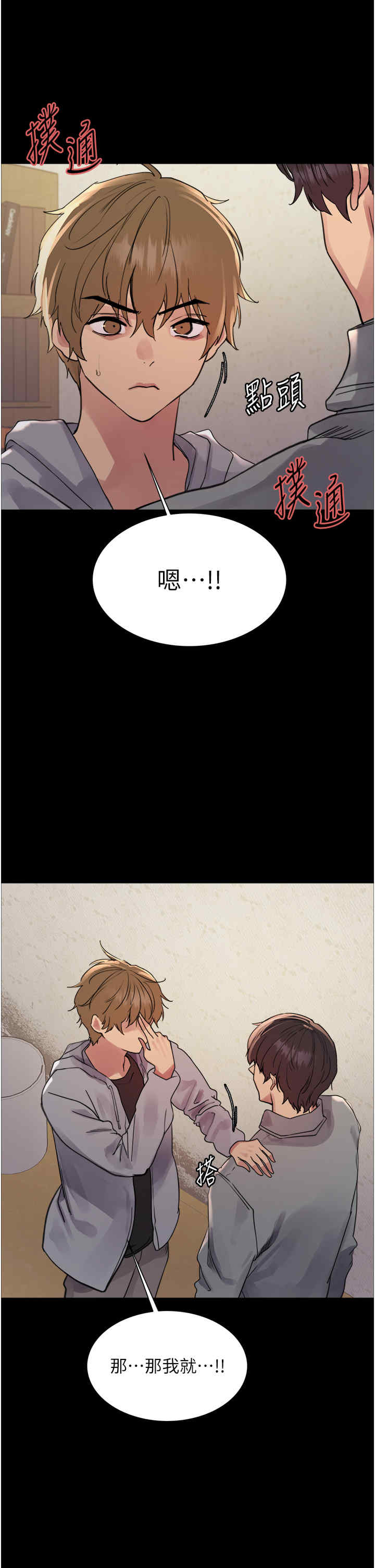 色轮眼