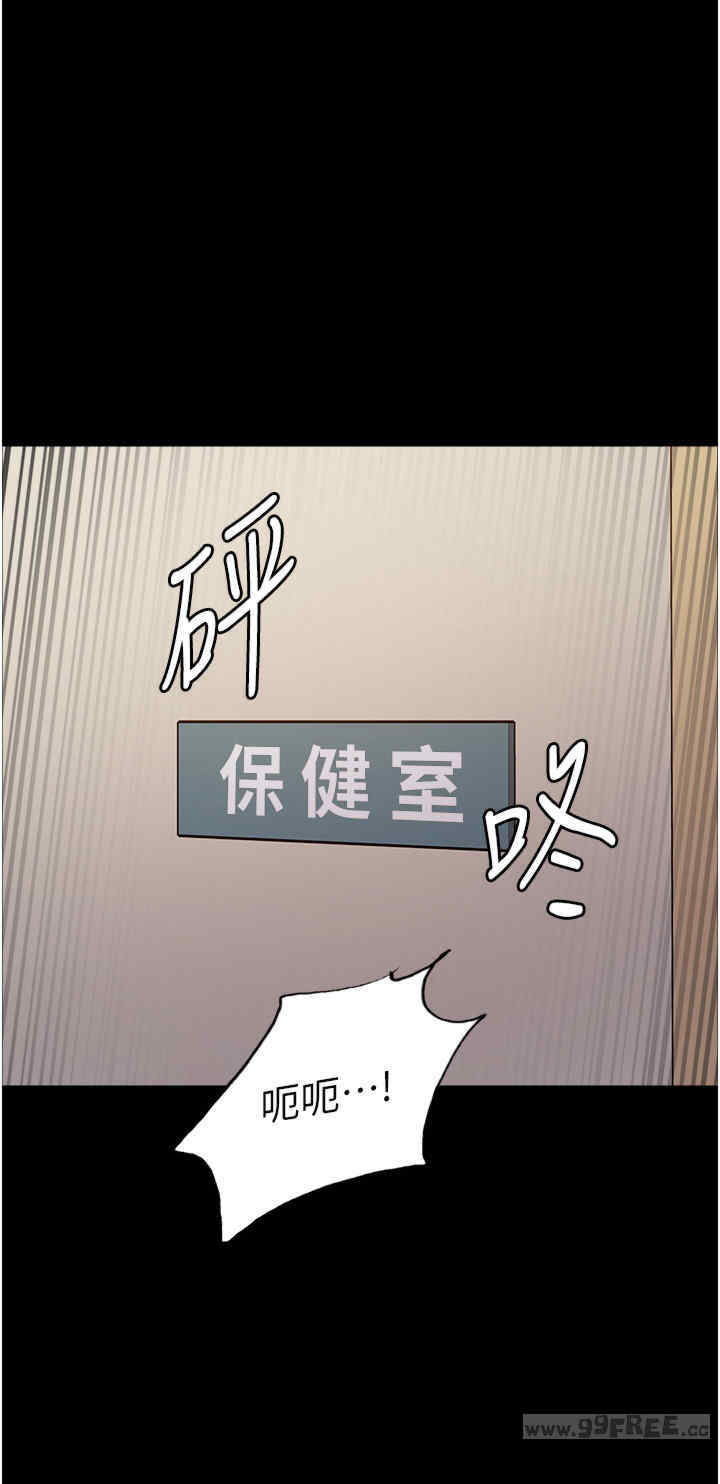 色轮眼
