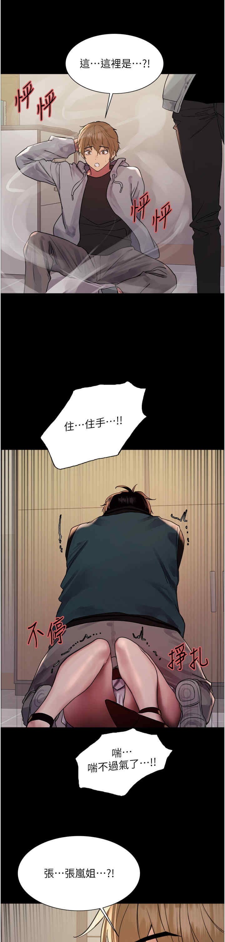色轮眼