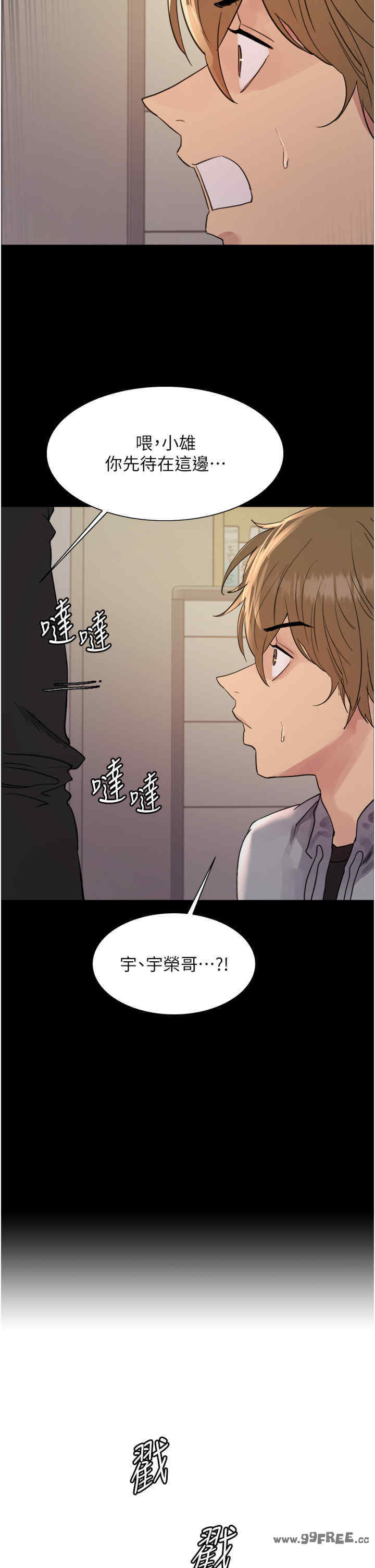 色轮眼