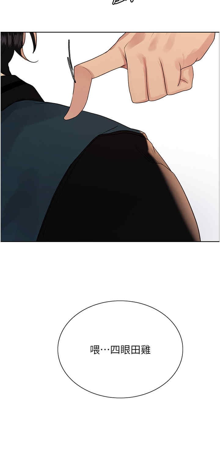 色轮眼