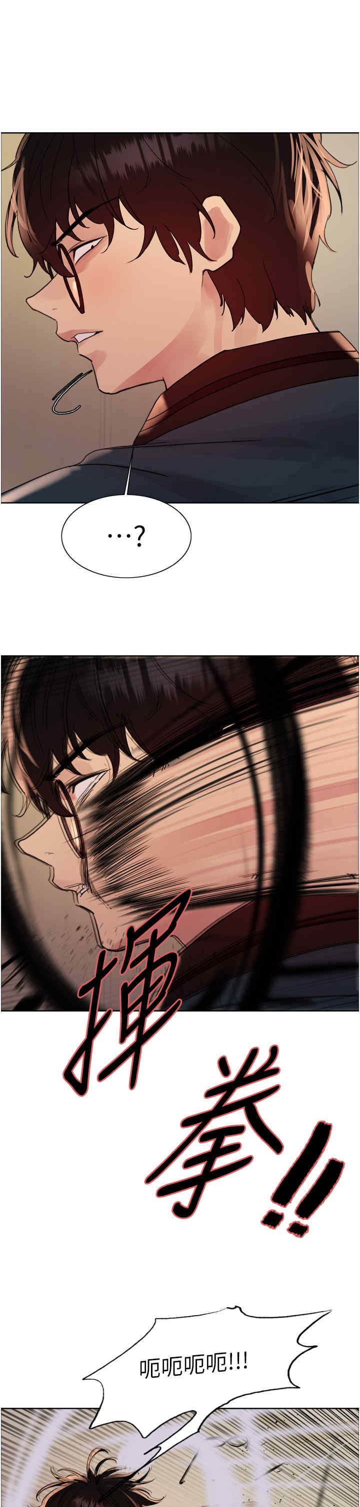 色轮眼