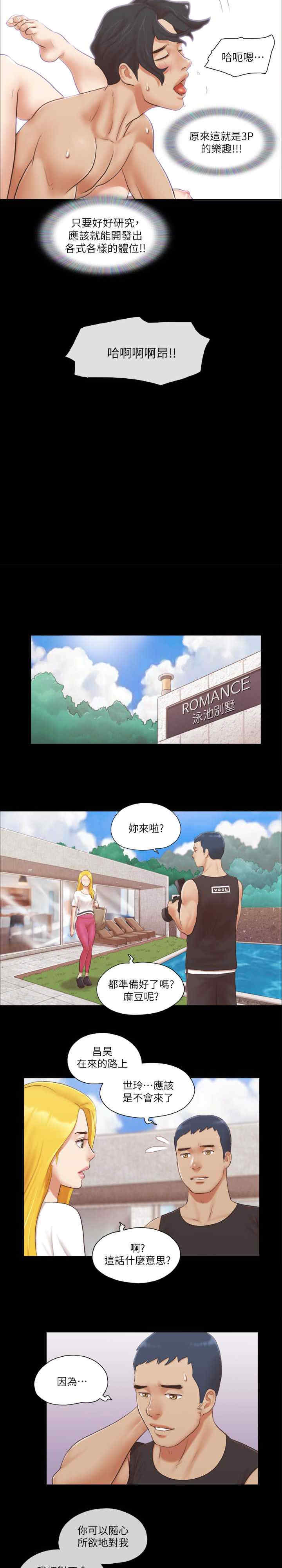 协议换爱(无码版)