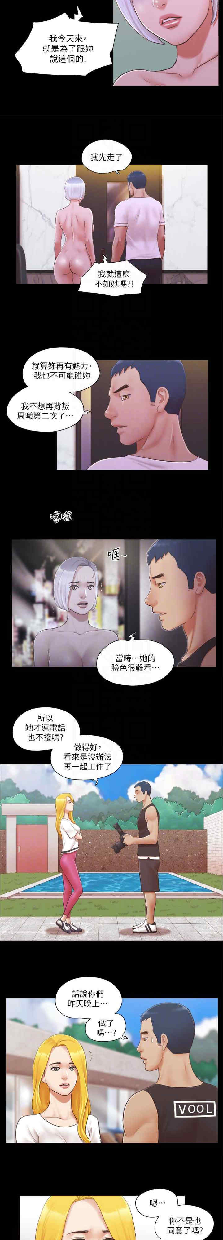 协议换爱(无码版)